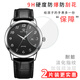 天王表(TIANWANG)手表 GS3886S/D-B手表钢化膜防爆防摔玻璃膜全屏贴合高清护眼防蓝光 【紫光版】护眼防爆钢化膜(实惠两片装)