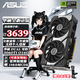 ASUS RTX 4060Ti 5060 5060Ti OC 8G/16G graphics card Snow Leopard/Megalodon/Tianxuan E-sports AI design rendering game desktop independent graphics card RTX5060Ti O16G DUAL Snow Leopard