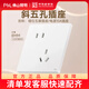 FSL Foshan lighting switch socket panel cream style matte frosted white one-open single-control five-hole with USB 86 type concealed socket oblique five-hole socket