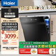 Haier 14 sets of built-in dishwashers under the stove, large capacity, double 80, one-level frequency conversion, smart door opening, quick drying, 14 sets of built-in dishwashers under the stove/5-star disinfection