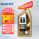 Mobil Mobil 1 Classic Performance 0W-40 SP 1L Jinmei Advanced Fully Synthetic Engine Oil Lubricant