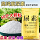 Russian imported urea fertilizer for vegetable cultivation, household original vegetable, flower, fruit tree, corn nitrogen fertilizer, agricultural general-purpose high-purity urea 50Jin Jin equal to 0.5kg large particles