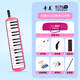 Chimei 32-key teaching recommendation mouth organ Little Princess Mouth Organ (Pink) with playing instructions + note stickers