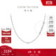Chow Tai Fook PT950 platinum necklace 45cm EOP10