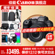 Canon r6 bird hunting photography equipment full-frame mirrorless vlog camera body 4K shooting small lightweight mirrorless camera Place an order for Labubu & Jindou R6 second generation body disassembly + RF 24-105STM disassembly lens set Package 3 Original backpack + outdoor flash + professional photography tripod
