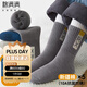 Cotton-filled boys' socks, winter velvet children's mid-tube socks, big children's Xinjiang cotton warm terry socks, thickened towel socks, stockings