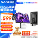SANC Shengse 23.8-inch 260Hz overclocking hardware low blue light FastIPS e-sports display HDR400nit rotating lifting computer screen N50Pro6 energy-saving version
