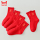 Cat people's zodiac year children's red socks for boys and girls in autumn and winter New Year's socks for the Year of the Horse gift for 12-year-old middle-aged and older children's socks, peace and blessing, 5 pairs, 12 years and above