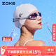 ZOKE adult swimming goggles unisex large frame flat sports competition professional swimming goggles 614501105