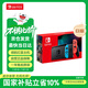 Nintendo Switch Nintendo Japanese Version Enhanced Battery Life Red and Blue Controller Game Console Portable Game Handheld Console for Casual Family Party