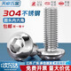 Tianzhuo Hardware 304 stainless steel pan head round head mushroom head semi-round head round cup inner hexagonal screw bolt M2M3M4M5-M12 M6*35-10 pieces