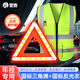 Huangchi car tripod triangle warning sign national standard warning sign high-brightness reflective clothing annual inspection vehicle emergency 2-piece set