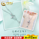 China Gold (CHINA GOLD) Platinum Necklace pt950 Gemstone Water Drop Tassel Butterfly Adjustable Chain Chain for Girlfriend and Wife Birthday Gift About 5.1g