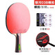 Galaxy (YINHE) table tennis racket four-star professional-grade straight horizontal racket for beginners 123-star primary school students' table tennis finished racket single racket 3-star horizontal racket/long handle