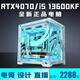 Intel i5 13600KF+RTX5060/5050 desktop computer Core i5 14400F+RTX4070/4060/3060 game console design e-sports live broadcast assembly machine configuration four i5 14400F+RTX3060