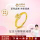 Lao Fengxiang gold ring for women, pure gold Internet celebrity small sugar cube popping live ring as a Mid-Autumn Festival gift for girlfriend’s mother, pure gold small sugar cube inlaid live ring about 2.85 grams