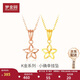 Mengjinyuan 18K gold pendant five-pointed star AU750 color gold pendant without chain women's gift