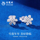 Lao Fengxiang PT950 platinum snowflake earrings for women new platinum earrings authentic high-end birthday gift for girlfriend and wife platinum snowflake earrings about 1.9g brand gift box