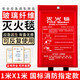 3m 3m high temperature resistant fire blanket fire extinguishing blanket fire special escape home kitchen 3c national standard certified commercial fiberglass flame retardant blanket 1X1 meter national standard fire extinguishing/escape national standard
