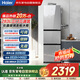 Haier refrigerator 283L three-door dual variable temperature air-cooled frost-free color crystal panel first-class dual frequency energy-saving small household refrigerator home appliance BCD-283WLHC357SW