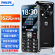 Philips (PHILIPS) T910 Full Netcom 4G mobile phone for the elderly, large speaker, large battery, ultra-long standby, mobile, China Unicom, Telecom, loud sound, straight button, functional phone for the elderly and students, Starry Sky Black