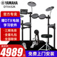 雅马哈电子鼓DTX432K/452K架子鼓儿童考级入门成人初学演奏电鼓yamaha DTX432K五鼓三镲+礼包