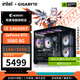 GIGABYTE 5060 host 14600KF/12490F/12600KF/5060Ti assembled computer desktop e-sports game AI design office rendering DIY complete machine with four 14600KF+RTX5060