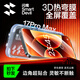 SmartDevil 3D hot bending film丨0.18mm ultra-thin suitable for Xiaomi 17promax mobile phone film 17promax tempered film xiaomi full coverage high-definition anti-fingerprint wear-resistant 1 piece
