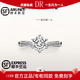 DR Proposal Diamond Ring K Gold Platinum PT950 Classic Six-Prong Simple Luxury Moissanite Diamond Ring Valentine's Day Birthday Gift 50 Points D-E Color/Extreme White Gift Box PT950 Closed (Remark Number)