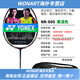 YONEX badminton racket NS Ruisu NR900 NR800 NRGZ doubles god ti10WONART gift to girlfriend and boyfriend 3U NS9900 black and red CH g5 aerial shot
