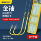 Jiuyan gold sleeve fish hook finished sub-line double hook tied with and without thorns anti-winding short sub-line special high-end crucian carp hook sleeve hook 35cm thorn gold sleeve hook 3+0.5 hook 4+0.6 20 pieces in total