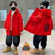 Boys winter red velvet jacket 2025 new thickened medium and large children's cotton coat windbreaker for boys and girls red 160 cm