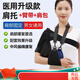Universal shoulder brace for rehabilitation of hemiplegic right shoulder. Medical shoulder brace for hemiplegic stroke patients to protect shoulder joint subluxation and fix dislocation. New shoulder strap + arm strap + shoulder bag x