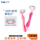 Kaiyin (KAI) imported blades for women, 4-layer blade epilation razor, private armpit hair shaver, no sting, single blade