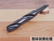 Quality cone shank hemp drill stainless steel hemp drill cone shank drill 6542 fully ground flat tail drill bit 735 63