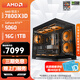 AMD Ryzen R7 7800X3D/RTX5080/RX9070XT High-end e-sports game console Mainstream fever desktop High-performance fully assembled computer Configuration 2 7800X3D/RTX5060 8G