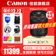Canon RF full-frame professional mirrorless fixed focus lens suitable for R3 R5 second generation R5 R6 R6 second generation R7 R8 R10 R50 RP R100 wide-angle portrait macro lens RF50mm F1.4 L VCM official standard JD.com multi-warehouse delivery ~ fast next day delivery