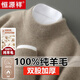 Hengyuanxiang 100% pure wool fleece men's autumn and winter thickened half turtleneck sweater base sweater warm tops for young and middle-aged people 8118 (half turtleneck) light gray 100% pure wool - soft and skin-friendly M 100-125Jin Jin equals 0.5 kg