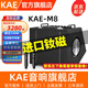 KAEM8 audio British singing speaker official flagship outdoor karaoke home KTV live broadcast electric blowpipe saxophone singing KAE-M8 black (rated 330W power)