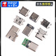 Type-C male female socket patch direct plug socket USB-3.16P16P4 pin data interface fast charging plug TYPE-C female socket 10 types, total 50 pieces in box, no Specifications