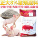 Zhengda pig premix 8% small pigs, medium pigs, large pigs, fattening pigs, gilts, imported fish meal 8% (small) pig premix 40Jin Jin equal to 0.5kg bag