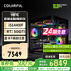 Colorful (Colorful) 24-issue interest-free Intel 13400F/14400F/14600KF assembled computer desktop 5060 e-sports game 5050 host DIY complete machine 5060Ti configuration six 14490F+5060Ti graphics card (black)