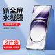 Flash Magic is suitable for OPPO Reno12 tempered film reno12pro mobile phone film curved screen full coverage ultra-thin high-definition anti-fall and anti-fingerprint protective film Reno12pro high-definition bubble-free hydrogel film 2 pieces