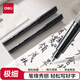 Deli business style slim pen beautiful pen small regular script hook line pen soft pen type imitation brush tip brush pen practice calligraphy signature refillable ink calligraphy pen ultra-fine back-to-school supplies