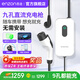 Enzao 9-hole DC 2KW portable car charging gun household new energy charging pile suitable for Geely Panda mini Hongqi eqm5 Venucia Big V remote Star Enjoy 2KW charging gun (adapted to Panda mini models)