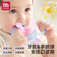Aibedila Manhattan Teeth Fixing Device Hand Grasping Ball Baby Can Bite Toddler Anti-eating Hand 4 Months 6 Baby 3 Small Months 5 Oral Appetite Small Month-old Qingqi Model Yalava Star