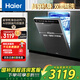Haier built-in double-sided dishwasher Xiaomanyao