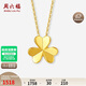 Saturday Blessing Yellow 18K Gold Necklace Women's Lottery Gold Clover Necklace Birthday Gift C0613537 40+5cm
