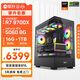 AMD Ryzen 7 7800X 3D live e-sports game AI designer rendering and editing desktop computer host full set DIY assembly computer complete machine R7 9700X+RTX 5060丨Configuration three
