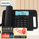 Philips (PHILIPS) voice recorder fixed landline office home automatic manual recording 1000 hours call recording body 35 degree tilt CORD385 black